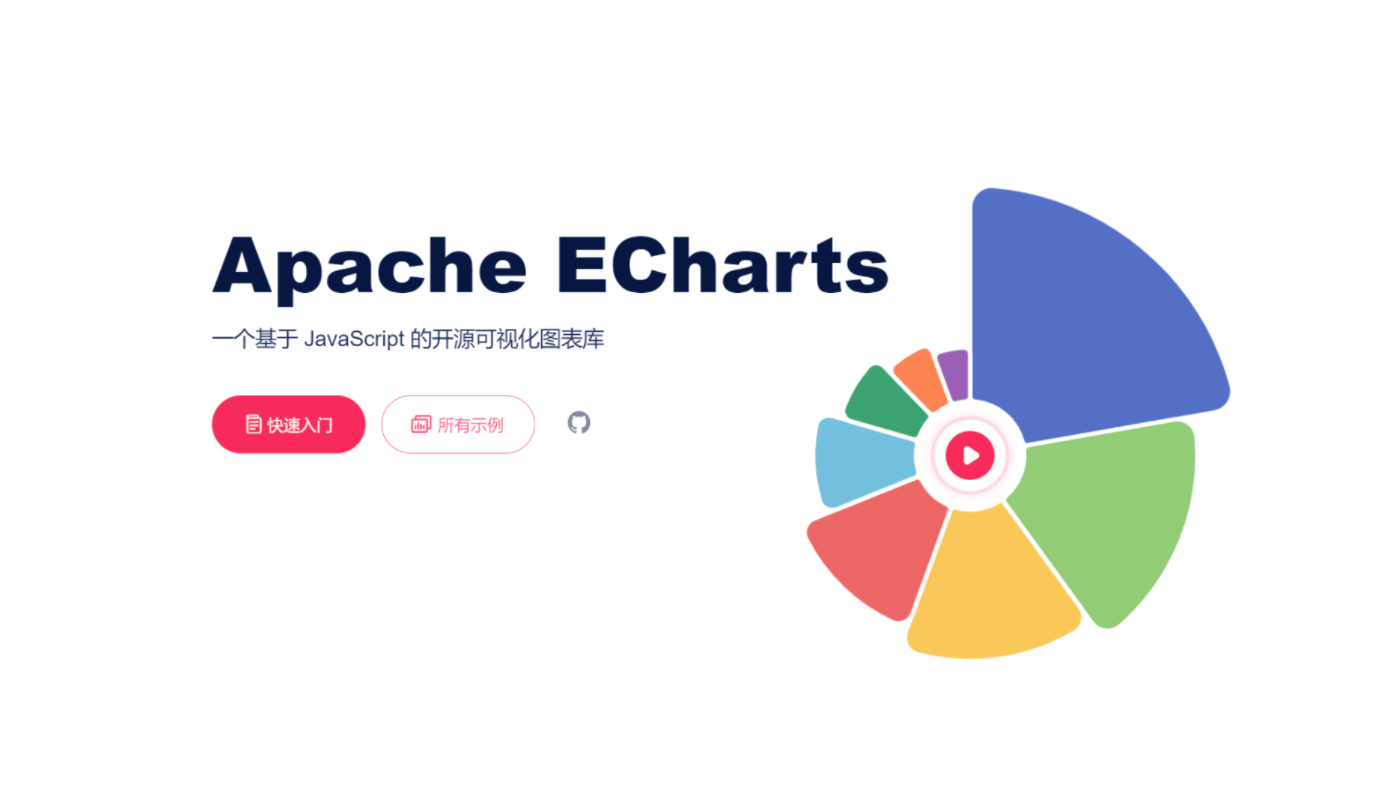 echarts在Vue3中的使用